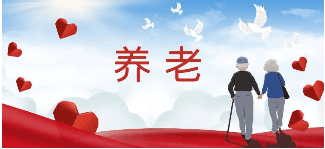 聚（jù）焦兩會養老提案（àn）：兩會代表都為養老提出了什麽建議