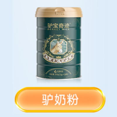 中老（lǎo）年驢（lǘ）奶粉