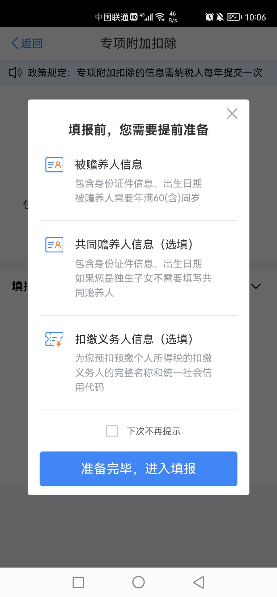 2國家發（fā）福利