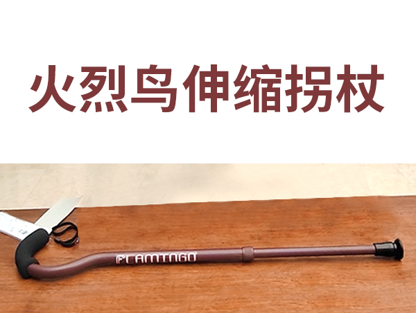 老人拐杖買什麽材質的質量好,有什麽講究? 老(lǎo)人拐杖買什麽材(cái)質的質量好,有什麽講究?