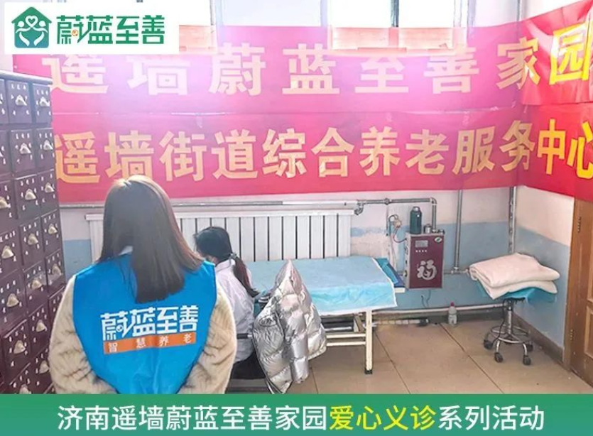 濟南遙牆蔚藍至善家園