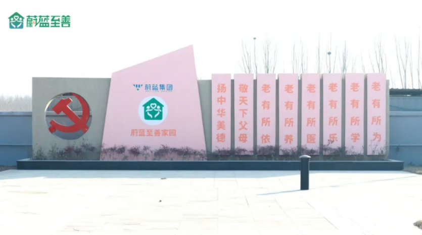 濟南遙牆蔚藍至善家園