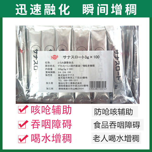 吞咽功能困難的老人飲食