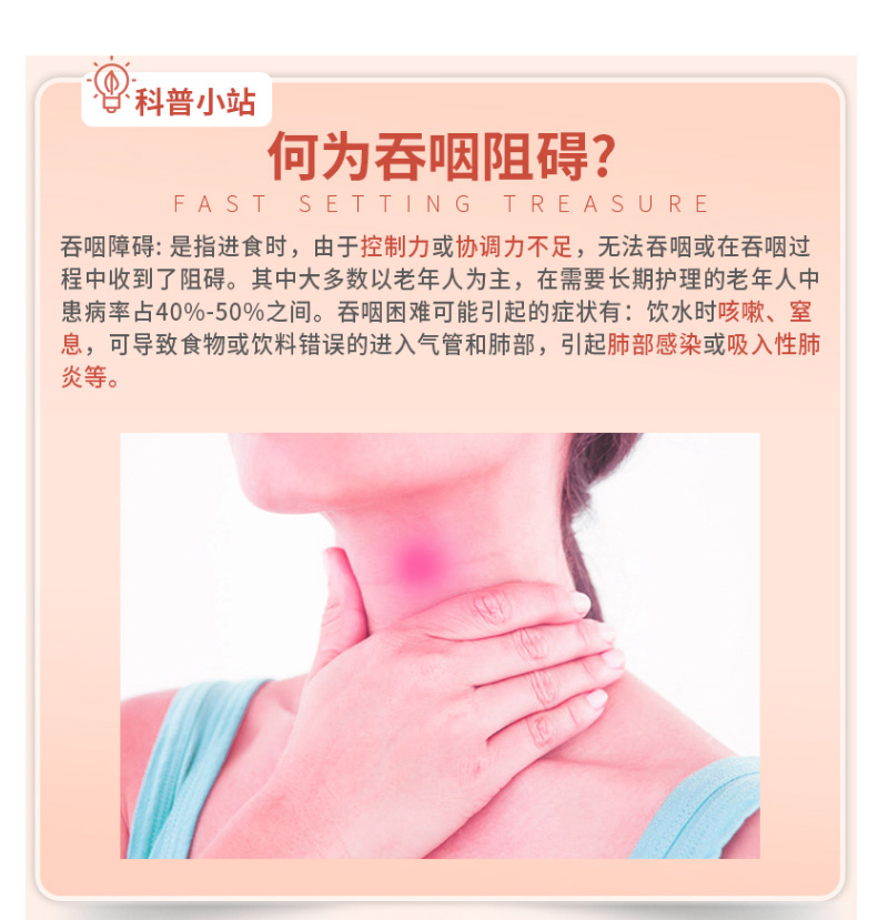 吞咽功能困難（nán）的老人（rén）飲（yǐn）食需要注意什麽？