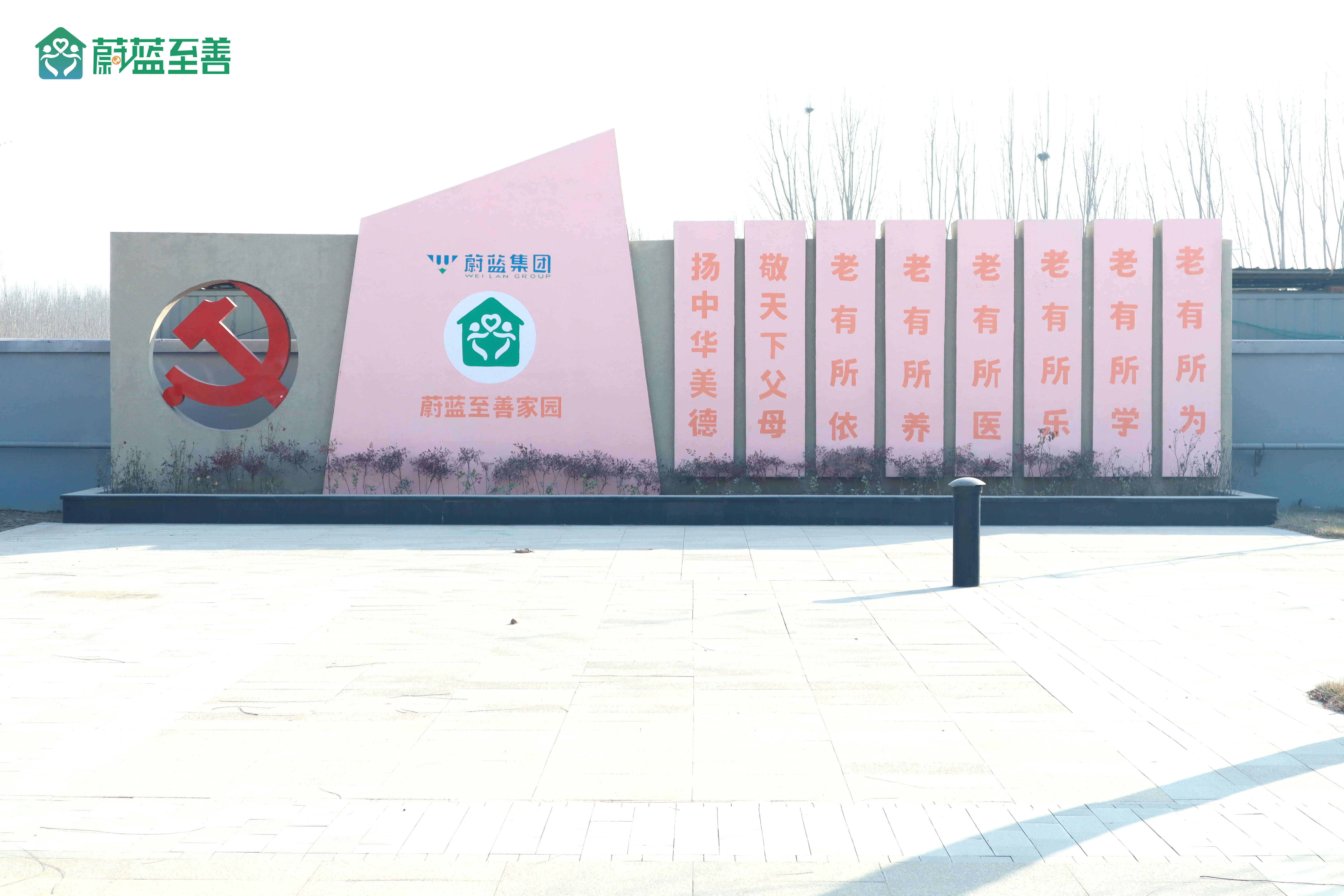 老年康複護理院 老年康複護理院