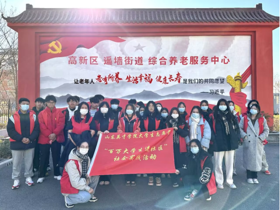 濟南養老院大學（xué）生誌願活（huó）動