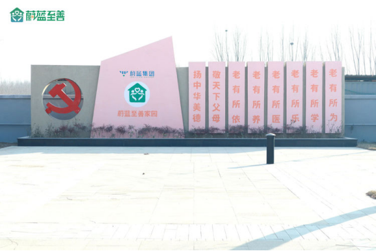 濟南養老院(yuàn)節氣活動 濟南養老院節氣(qì)活動