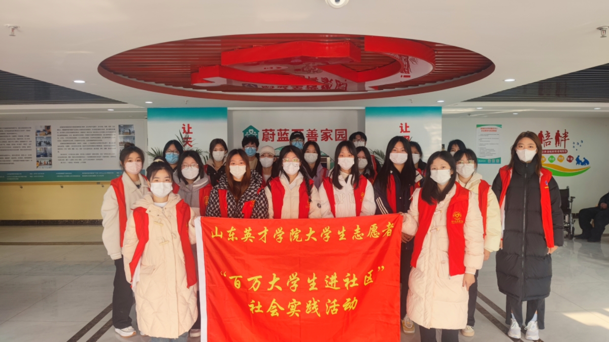 英才學院（yuàn）誌願者社會實踐（jiàn）活動