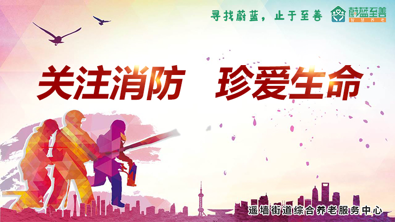 濟南養老院冬季消防安全檢查（chá）