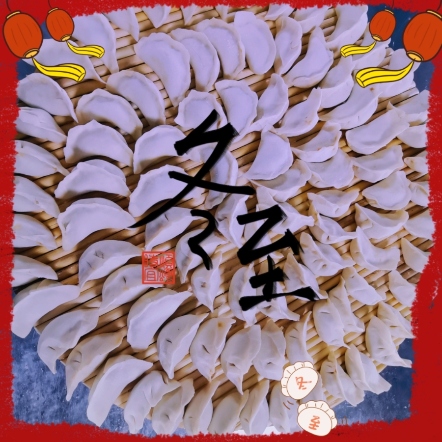 濟南遙牆街（jiē）道（dào）如康（kāng）家園冬至活動